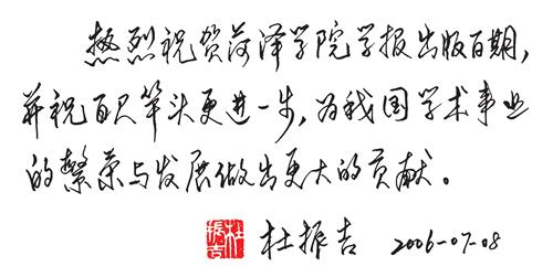 说明: https://xb.hezeu.edu.cn/__local/6/21/50/356688CD9592A7F315DEDBAD3C3_7DD6AA98_11FDC.gif