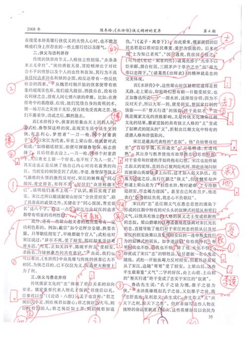 说明: https://xb.hezeu.edu.cn/__local/4/FD/45/41B90A7AF1E0E4CAE57B286FA99_6D903AAF_41BBE.gif